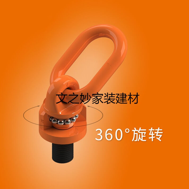 万向吊环起重旋转吊环螺丝高强度360度旋转吊环M8X12(0.3T)