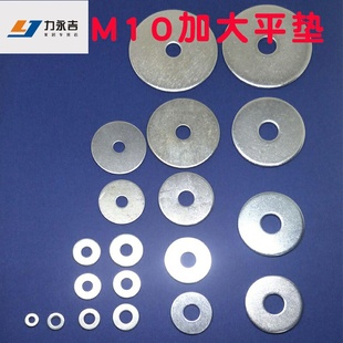 50mm加厚螺丝垫片M5M6M8 加大镀锌平垫垫圈6