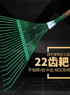 绿色草耙22齿耙木柄枯叶耙子钢丝搂草耙子园林耙花草多齿园艺工具