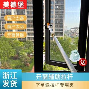 卧开窗杆室飘窗天窗推拉窗内外开窗户伸缩棍辅助拉杆关窗拉钩神器