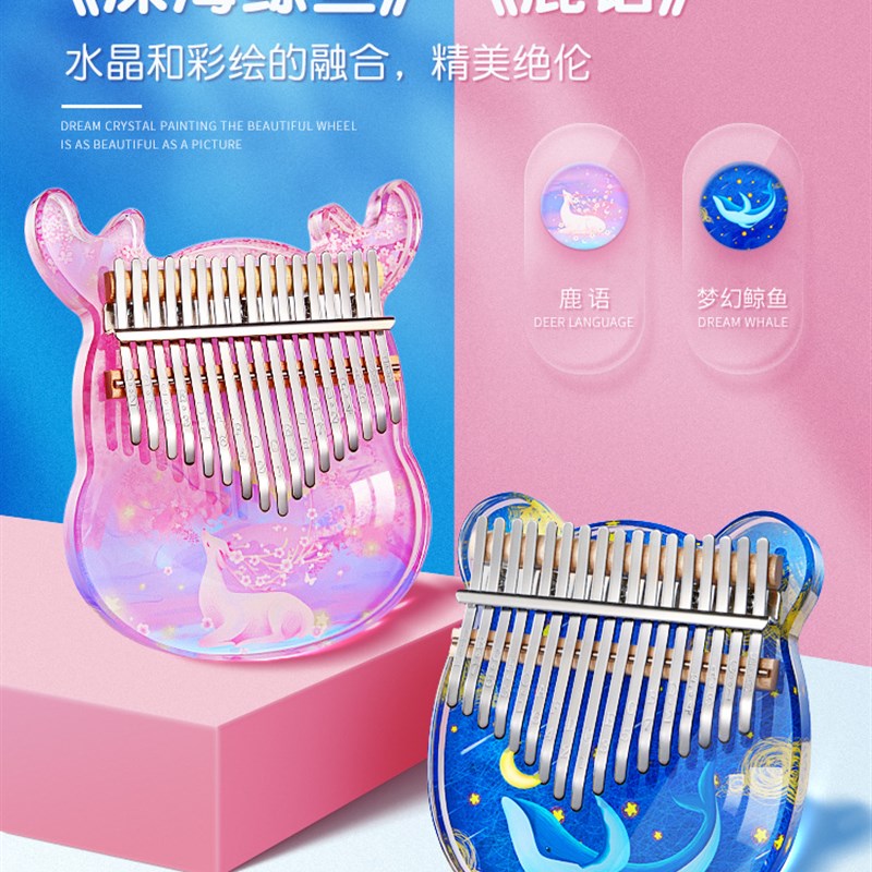 拇指琴卡林巴琴水晶透明指姆琴21音五手指钢琴初学者17音乐器女生