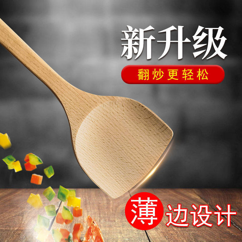极速木铲子榉木无漆不沾锅专用木锅铲炒锅铲炒菜木头铲饭匙子汤勺