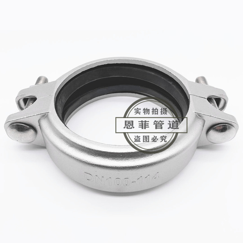 沟槽卡箍 304 316L不锈钢 给水沟槽管件连接件 拷贝林管箍钢卡