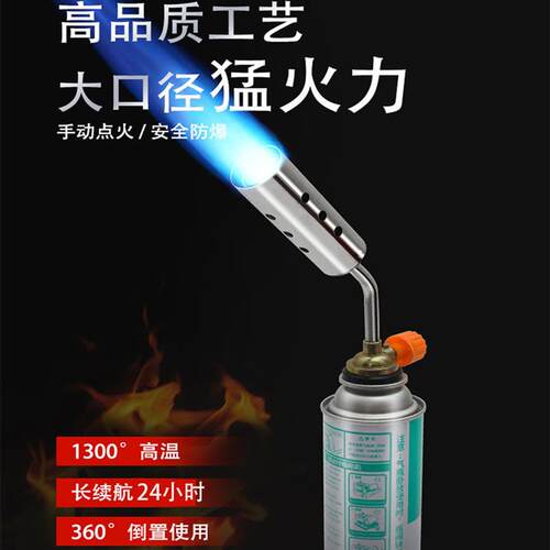 极速烧肉喷火枪家用高温小型可携式手持烧毛神器烧猪毛的枪头烤枪