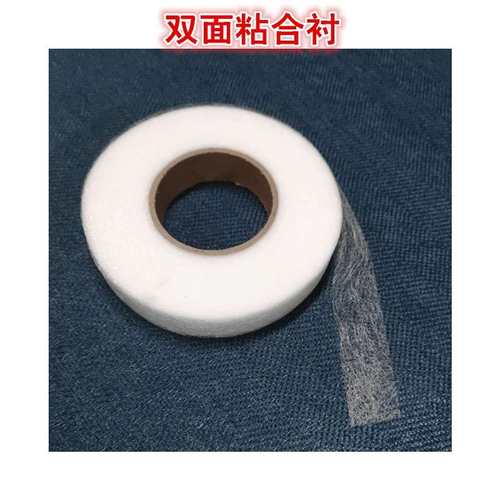 新品厂促双面衬1公分15公分2公分双面黏胶合衬K帘头粘衬粘帘布品