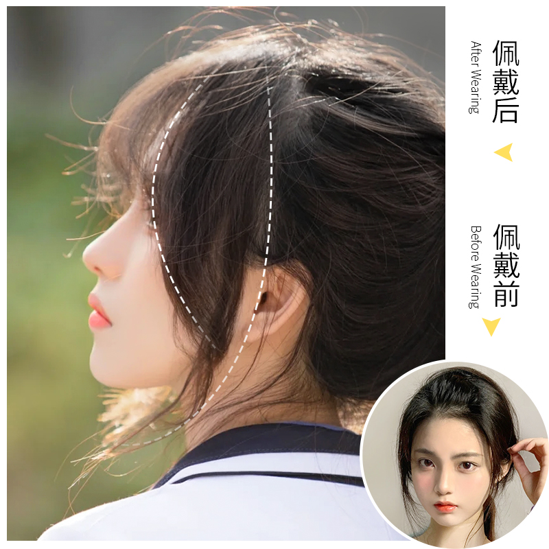 刘海假发女网红法式中分空气贴片自然无痕全真人发八字前额假刘海