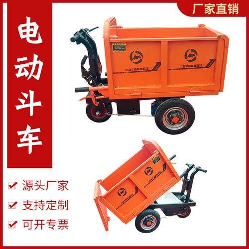好货电动 灰斗车电动四轮骑行灰斗车电动工地拉灰车