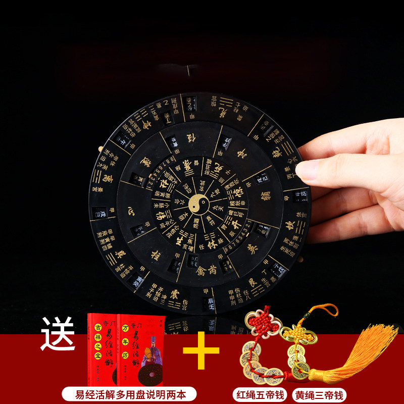 好货易水阁奇门罗盘多用转盘专业高精度现代综合盘送使用说明