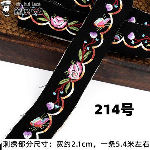 极速新款民族风小窄条刺绣辅料少数民族服装花边条布依族衣服衣领