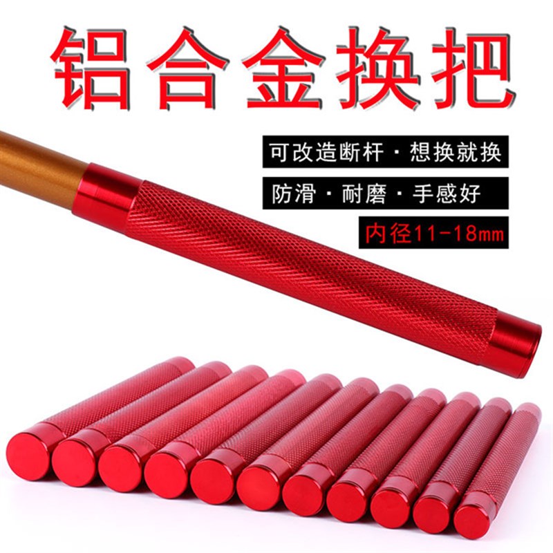 架杆後尾管鱼竿改架杆尾管铝合金管子支架垂钓DIY渔具手把柄配件