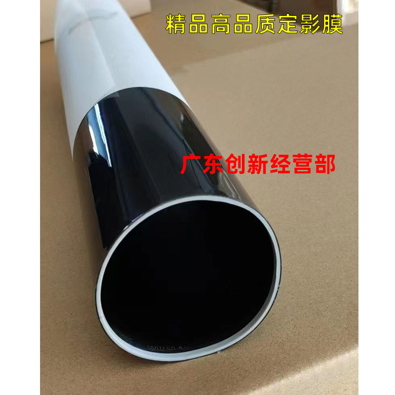 适用理光C8003 C6503 C5200 5220 5210 5310 5300定影膜加热膜 带