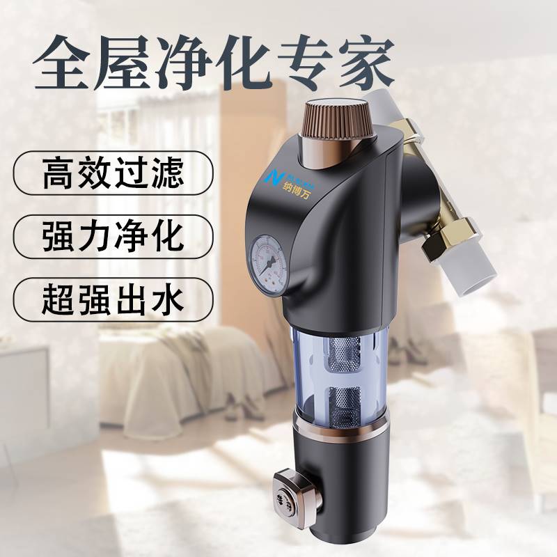 万向前置过滤器自动清洗反冲洗6吨大流量全屋家用自来水井水过滤
