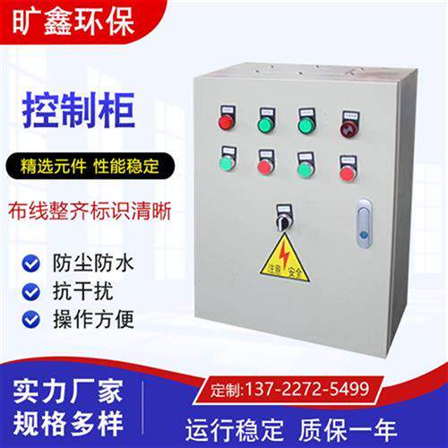 吹尘器电控箱通风机电磁脉冲阀脉冲仪PLC配电柜可程式设计控制柜