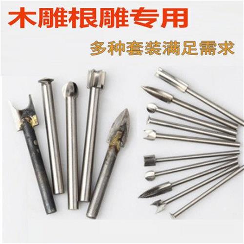 木工电动木雕根雕雕刻刀核雕钻头铣刀打磨镂空刀头雕刻刀工具套装