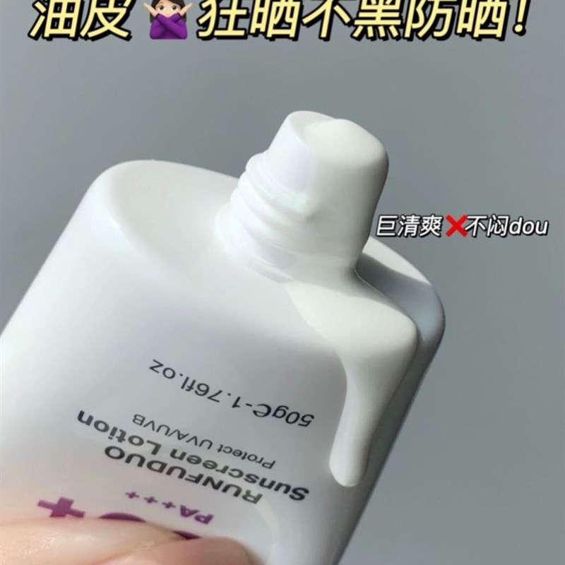 新品花园备忘录防晒霜持久抗UV清爽水感防晒乳防水防汗现货男女