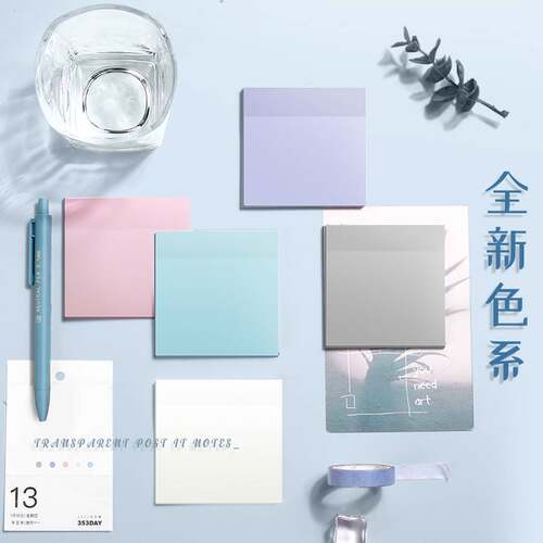 好货透明款便利贴纸transparent sticky note memo便利贴马卡龙色