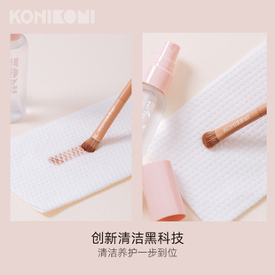 konikoni免洗喷雾洗刷化妆刷清洗化妆工具深层清洁koni刷子干 新品
