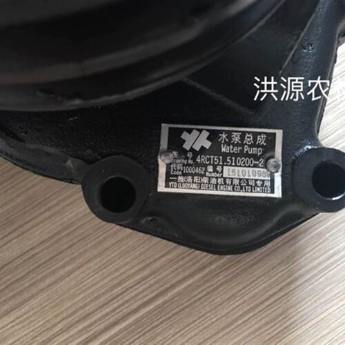 好货福田东方红拖拉机水泵原厂件4RCT51.510200-2水泵