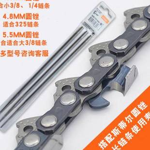 STIHL斯蒂尔油锯链条121820寸高枝伐木锯家用电锯链条汽油锯链