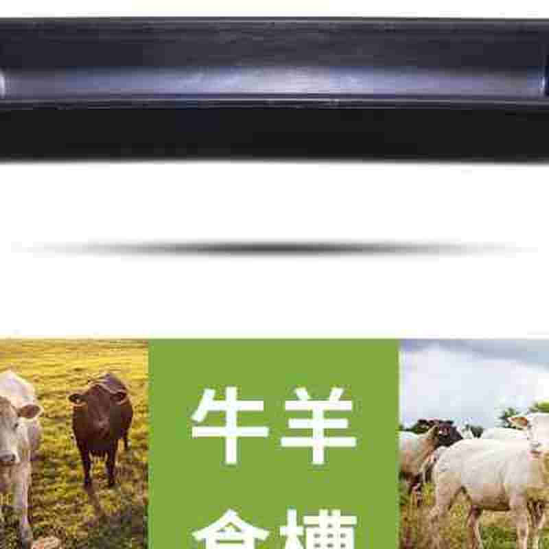 极速食槽牛槽食槽牛用塑o食料槽饮水槽料料羊养殖养槽用设备采食