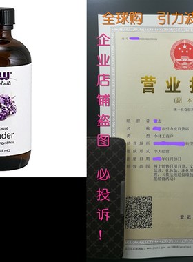 NOW Solutions Lavender Essential Oil, Floral , 4-Ounce