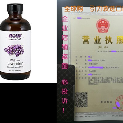 NOW Solutions Lavender Essential Oil, Floral , 4-Ounce