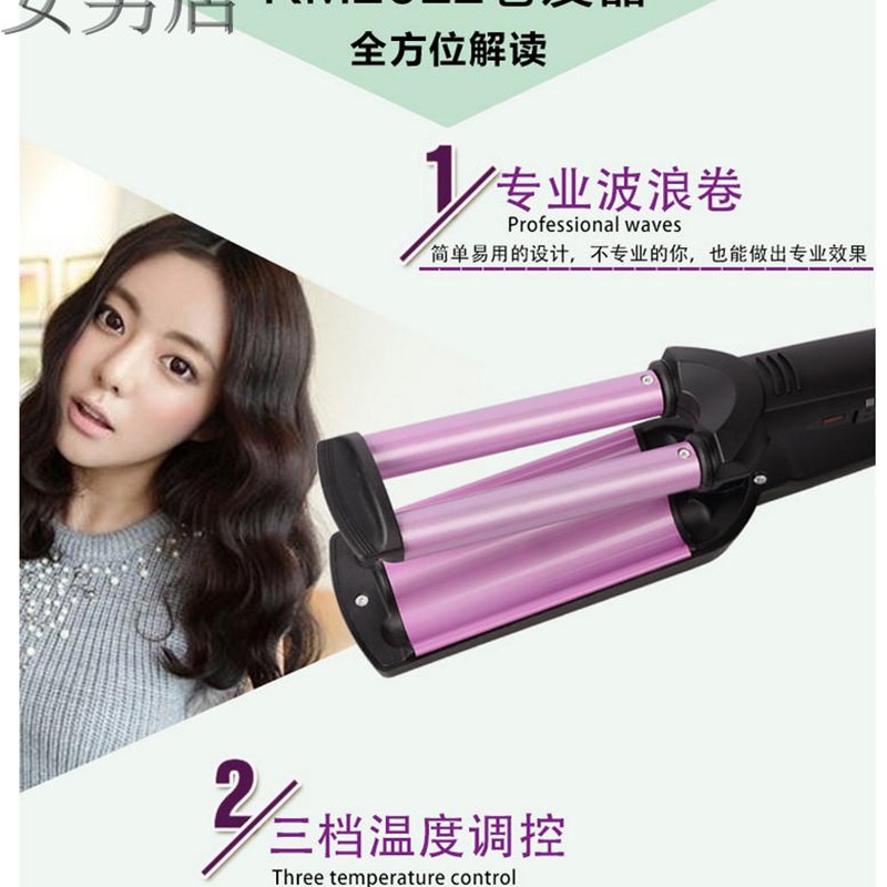 新品女男店KM20m22蛋卷三棒短发卷发棒陶瓷卷发器不伤发电卷棒