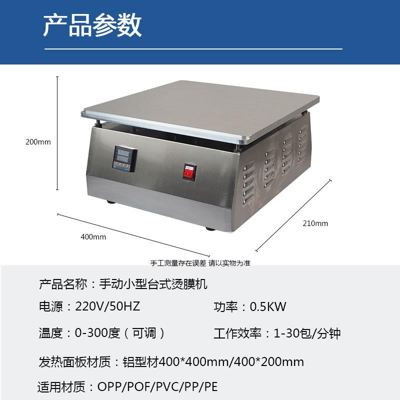 礼盒包装热缩膜机 菸盒烫膜热缩封口机 小型手动热收缩包装机