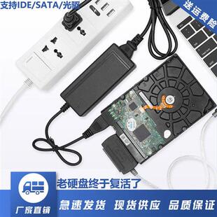易驱线ide转usb2.0适配转换器SATA外接PATA转USB转换器硬碟读取器