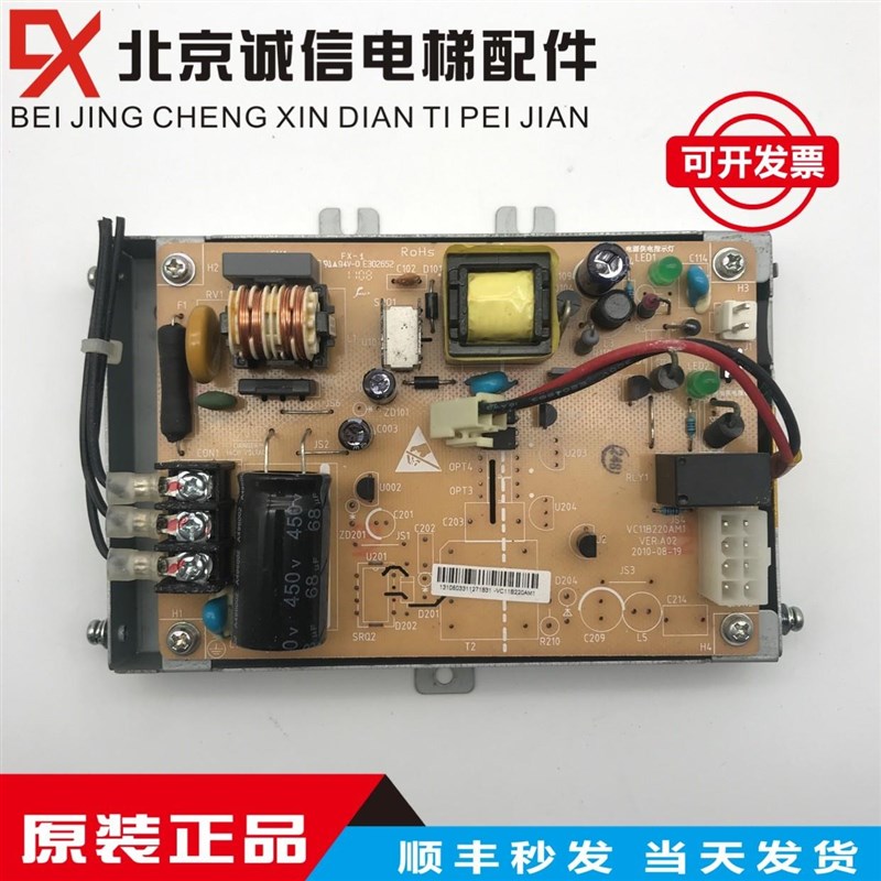 日原立电梯配 C11B件220A 电源板 对讲VUQ终端电源板 装现V货