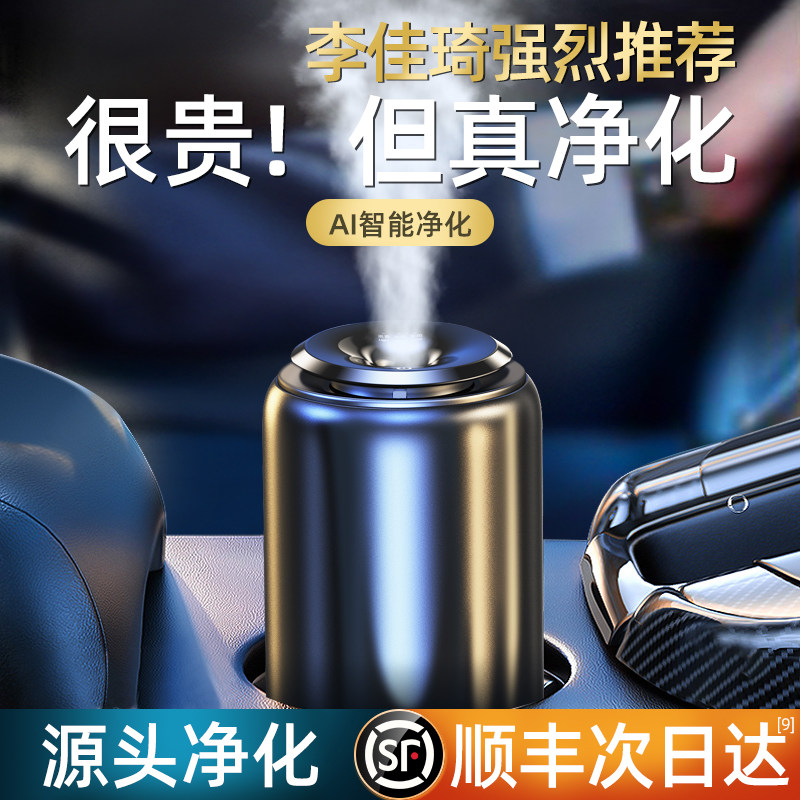 极速车载空气净化器除异味除甲醛汽车用香薰加湿器车内喷雾机新车