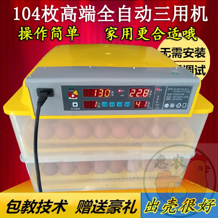 好货高端德州全自动孵化箱电浮特禽孵化设备孵化保温箱土鸡苗暖化