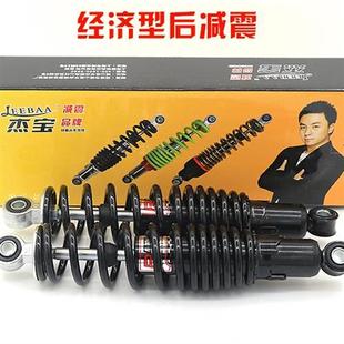 杰宝电动车液压减震电动机车滑板车通用油压避震器加粗加硬弹簧后