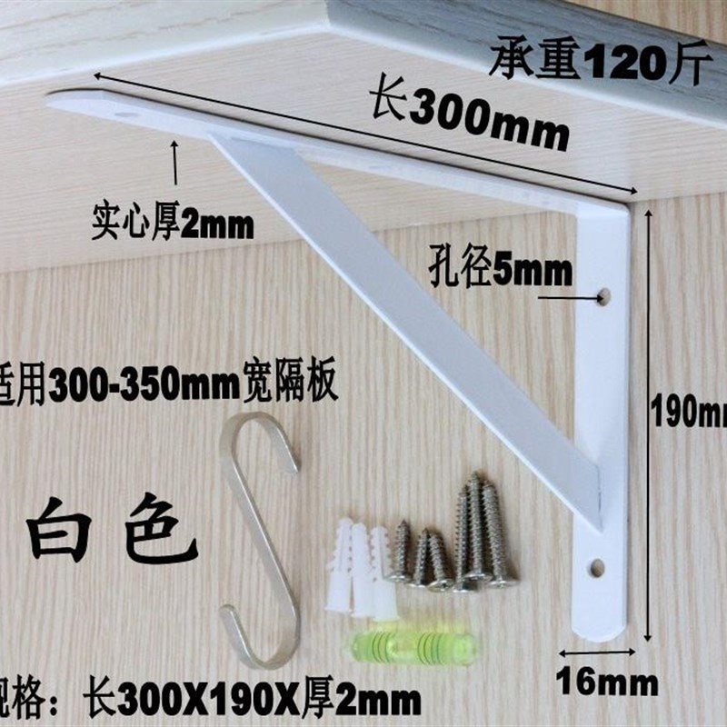 加厚隔板支架托板架墙壁上挂置物架三角架承重隔板木板托支撑架子