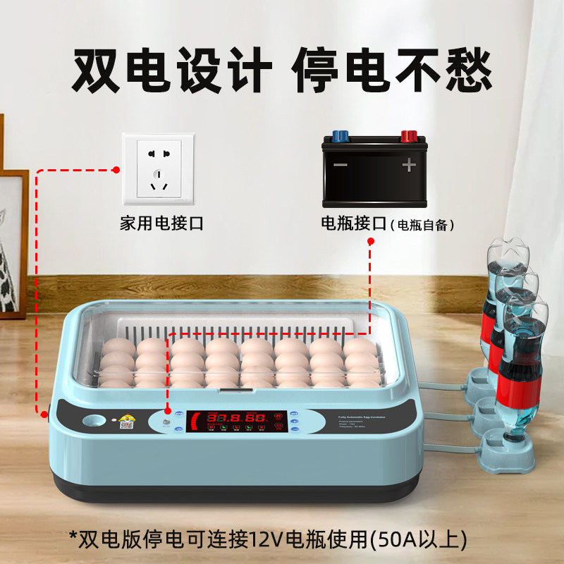 好货孵化机芦丁鸡孵化器小型家用全自动智能孵化箱小鸡鸭鹅种蛋孵