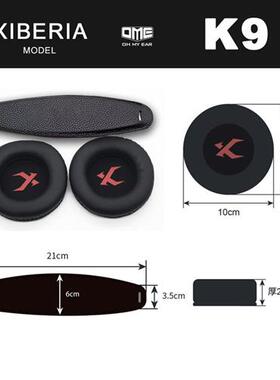 OME适配西伯利亚V2V3V10V12K0K5K9K10.S18耳套网咖网咖耳麦海绵套