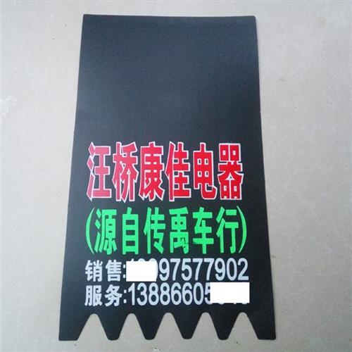 电动车挡泥板定制定做机车挡泥板广告后皮挡泥板 32长至45长