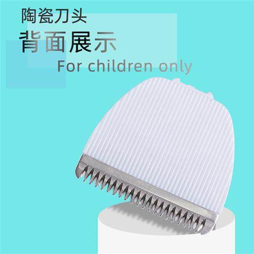 适用 小白熊 0657 0659 0667 0661 0662 0658 理髲器 陶瓷刀头