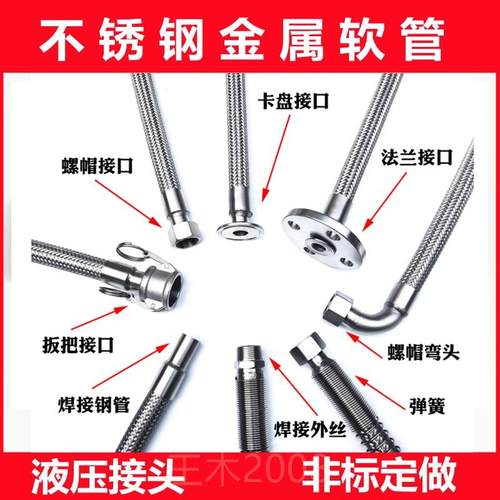。高压油管金属软管 不锈钢波纹管软连接耐高温耐低温蒸汽导热油