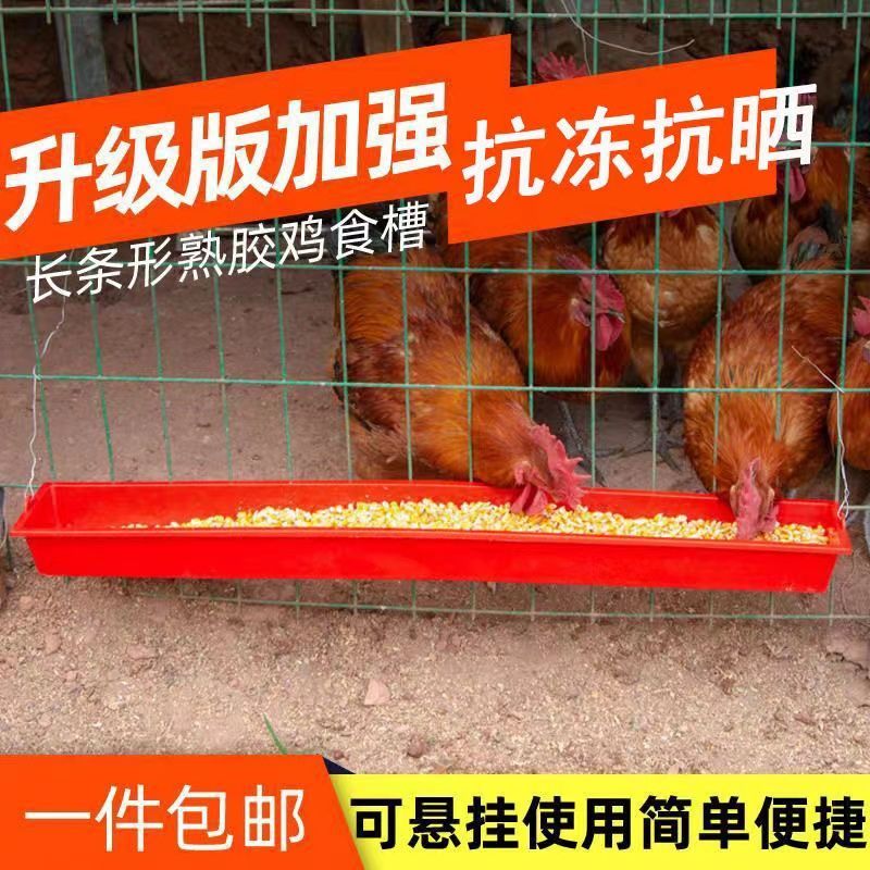 家用喂鸡食槽料槽防撒养设备鸭鹅喂鸡神器饲料桶自动喂食鸡饲料盆