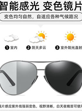 雷迪森日夜两用变色偏光太阳镜男士墨镜夜视镜开车专用眼镜防紫外