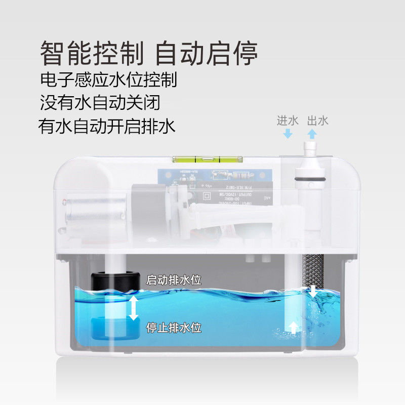好货通用中央空调外置排水泵天花机柜机冷凝水全自动提升泵抽水器