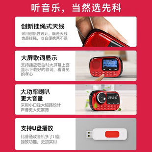 半导体广播充电插卡 V90迷你收音机老人老年人可携式 先科 SAST