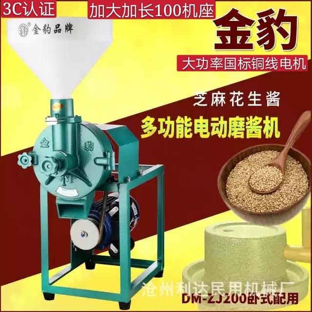 金豹牌200型2.2千W商用石磨麻酱机石磨芝麻酱花生酱磨酱机麻汁机.