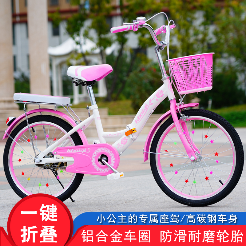 儿童自行车1618寸折叠车中小学生车2022寸淑女车大中童女孩单车