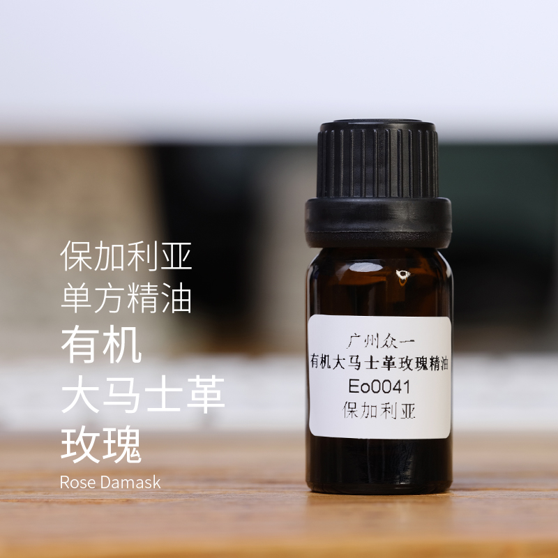保加利亚大马士革玫瑰精油 土地作物双有机认证鼎级玫瑰diy资本家