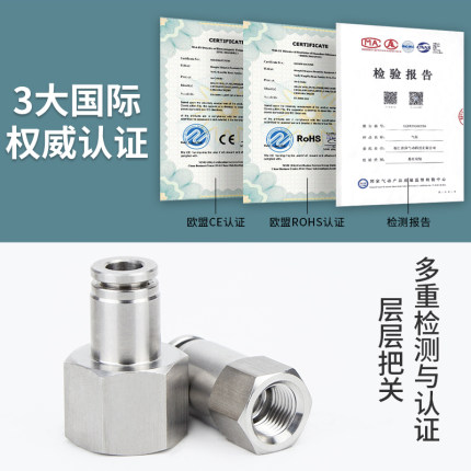 极速气动气管接头304不锈钢内螺纹内丝快速快插快接接头PCF8-02耐