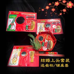 结婚用品男女家上头套装镜子梳子套装广东港澳结婚出嫁梳上头扁柏