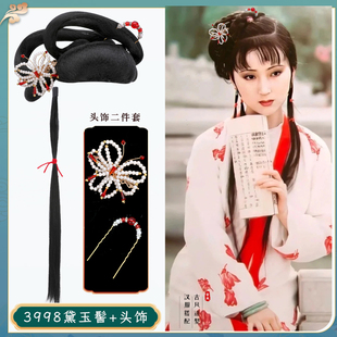 古装假发红楼梦林黛玉一体式发髻明制汉服发型发包古风日常女3998