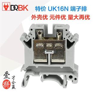 厂家直销UK 电压接线端子台16mm平方UK16N接线端子85A 16N导轨式